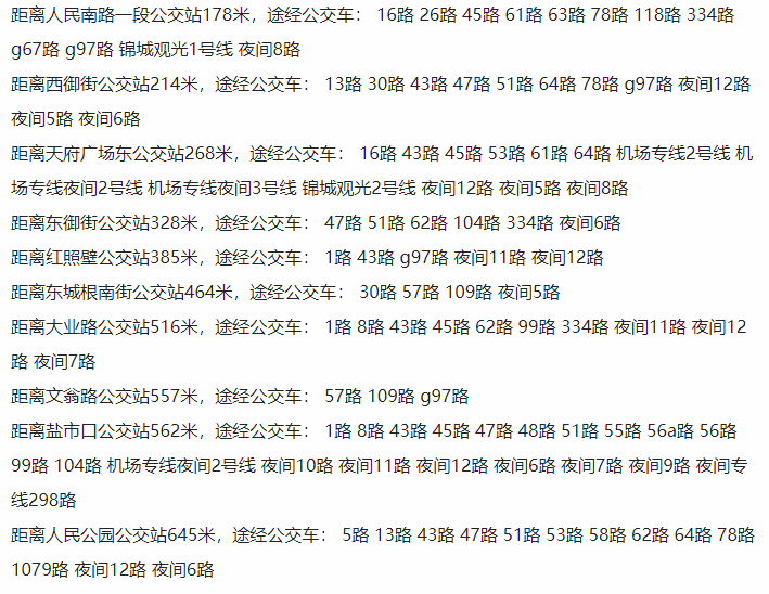 成都城市之心公交线路图